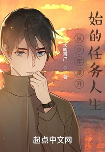 A Mission Life That Begins with Pi