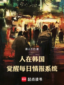 People in South Korea, Awakening to the Daily Intelligence System