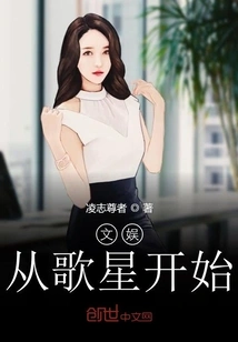 Entertainment Starts with Singers