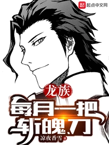 Dragon Clan: a Zanpakutō Per Month