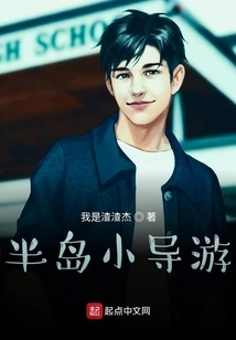 Peninsula Tour Guide