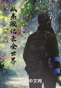 Intangible Cultural Heritage: Recording the World from Qin Opera