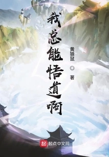 I Can Always Realize It