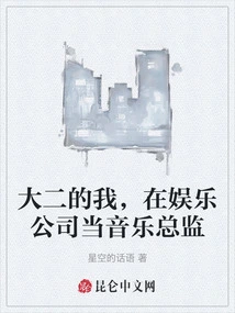 As a Sophomore in College, I Work as a Music Director in an Entertainment Company