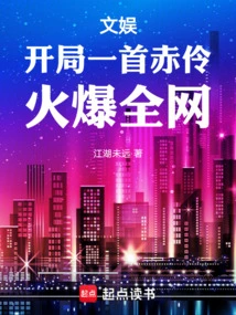 Entertainment: the Opening Song is a Red Aria, Which is Popular All over the Internet