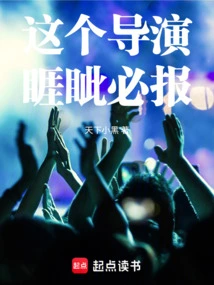 This Director Will Definitely Retaliate