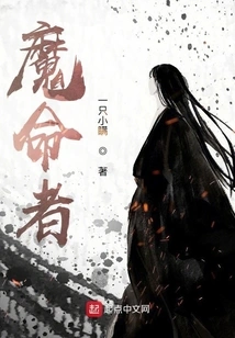 I Am a Devil in Another World