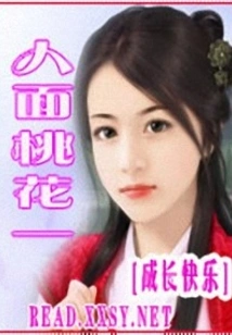 A Peach Blossom with a Human Face
