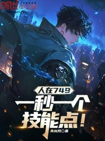 Ren Zai 749: One Skill Point Per Second