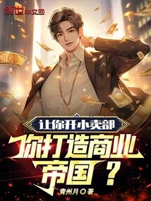 Four on Four and Three Off! Employees Begged Me Not to Go Bankrupt!