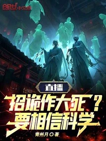 Live Streaming Can Lead to Death? Believe in Science!