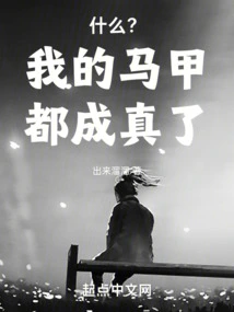 What? My Vest Has Come True!