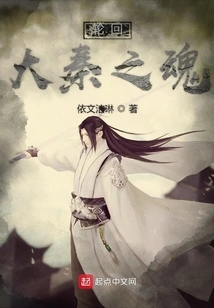 The Soul of Samsara Great Qin