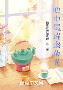 The Brightest Light in My Heart