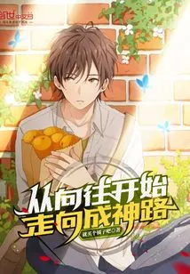 Starting from Yearning and Heading Towards the Road to Becoming a God