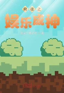 Yearning for Entertainment to Become a God