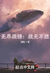 Endless War: Invincible