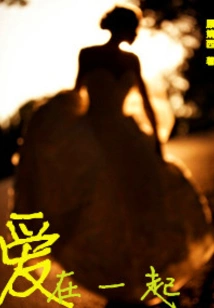 Love, Together