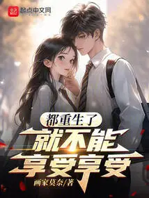 If You Are Reborn, You Will Not Be Able to Enjoy It