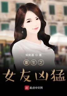 Reborn Girlfriend is Fierce