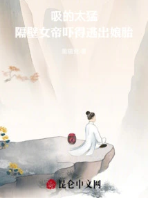 She Sucked so Hard That the Queen Next Door Was so Frightened That She Ran Away from Her Mother's Womb