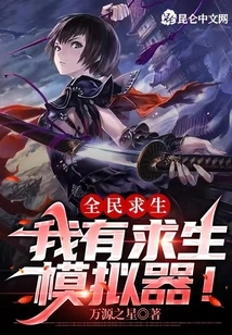 National Survival: I Have a Survival Simulator!