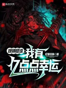 Weird Story About Rules: I Have 100 Million Bits of Luck