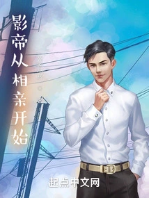 The Movie King Starts from a Blind Date