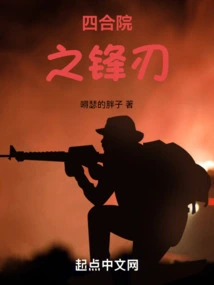 The Edge of the Siheyuan