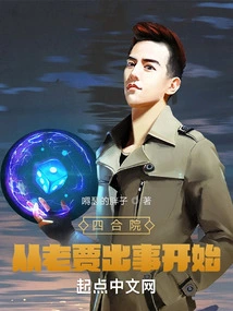 The Courtyard House Started with Lao Jia's Accident