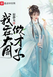 I Am a Talented Person in Dazhou