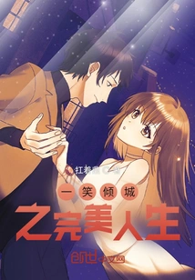 A Perfect Life with a Smile That Charms the City