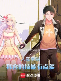 I Am at Huayu, and I Know a Lot of Skills