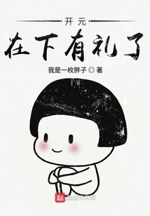 Kaiyuan is so Polite