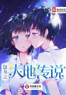 The Legend of the Coiling Dragon