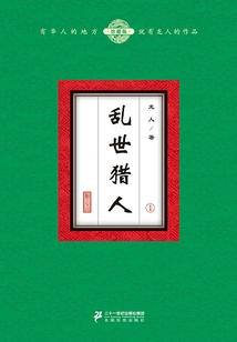 Hunter in Troubled Times (1)