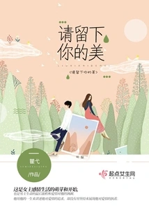 Please Leave Your Beauty