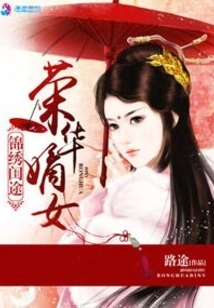 The Glorious Legitimate Daughter of a Splendid Boudoir