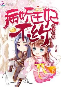 The Evil King is Ill: the Sickly Princess Refuses to Date