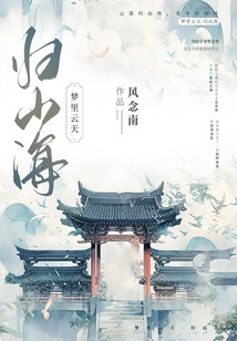 Dreaming About the Sky: Returning to the Mountains and the Sea