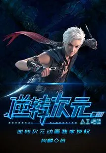 Reversal of Dimensions: the Rise of Ai