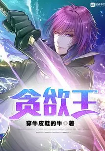 King of Greed
