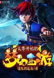 Fantasy Westward Journey from Scratch
