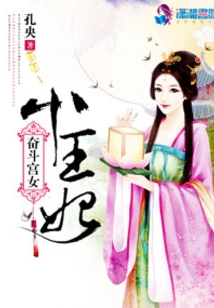 Struggle Palace Maid Little Princess