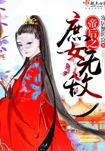 The Concubine of the Emperor and Empress is Invincible