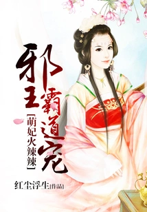 The Favored Prince Wants to Take a Concubine
