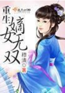 Rebirth of the Legitimate Daughter Wushuang