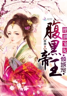 The Peerless Concubine: the Beloved of the Dark-faced Emperor