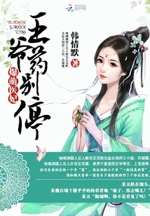 Cute Medical Concubine: Don't Stop Taking the Medicine