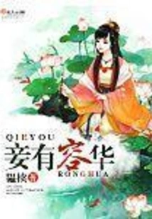 I Have Ronghua